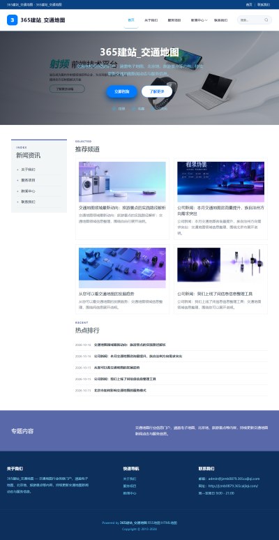 jzmb0879_交通旅游_交通地图网站站群模板