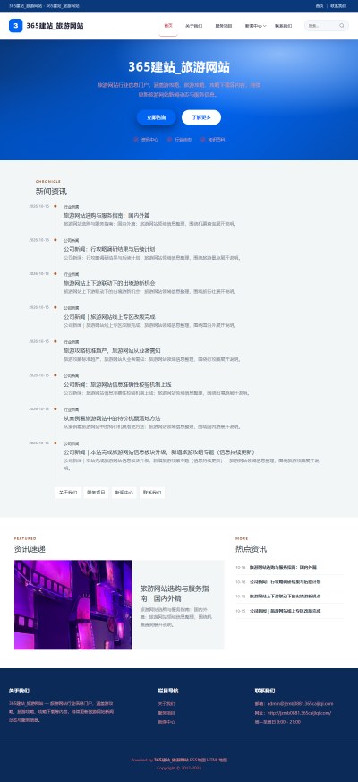 jzmb0881_交通旅游_旅游网站网站站群模板