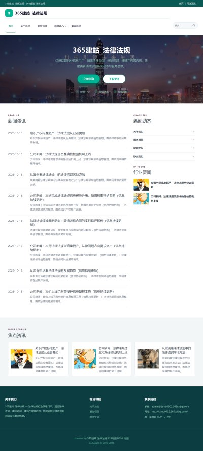 jzmb0902_综合其他_法律法规网站站群模板