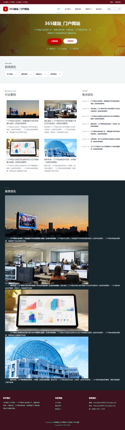 jzmb0903_综合其他_门户网站网站站群模板