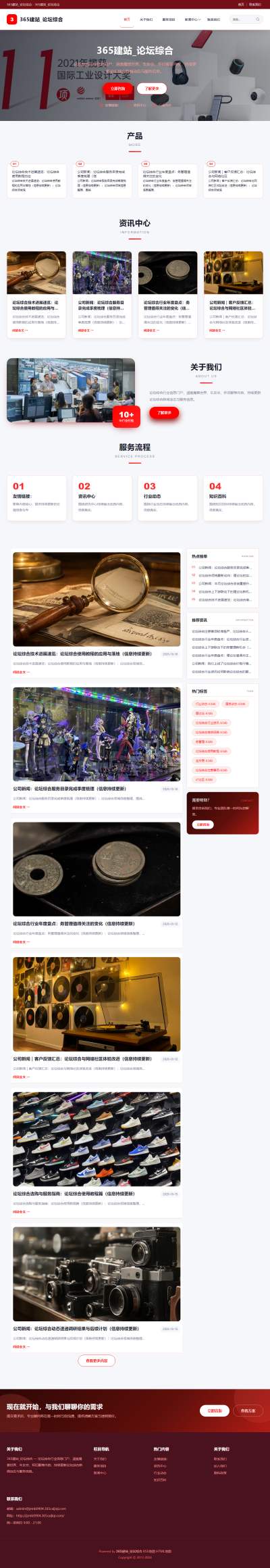 jzmb0904_综合其他_论坛综合网站站群模板