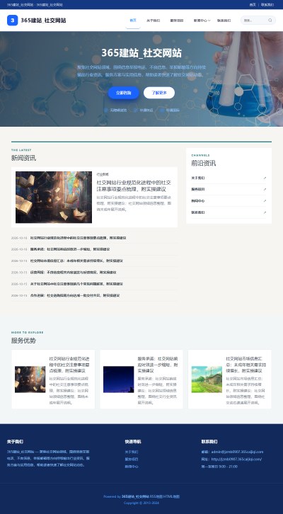 jzmb0907_综合其他_社交网站网站站群模板