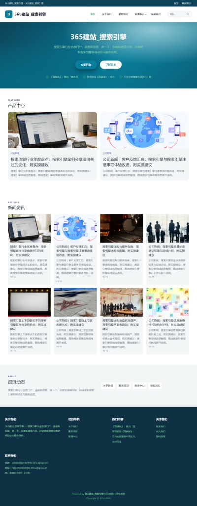 jzmb0908_综合其他_搜索引擎网站站群模板
