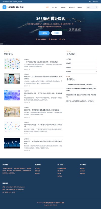 jzmb0909_综合其他_网址导航网站站群模板