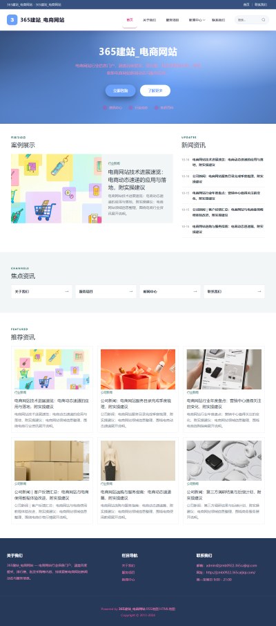 jzmb0922_购物网站_电商网站网站站群模板