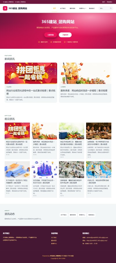 jzmb0925_购物网站_团购网站网站站群模板