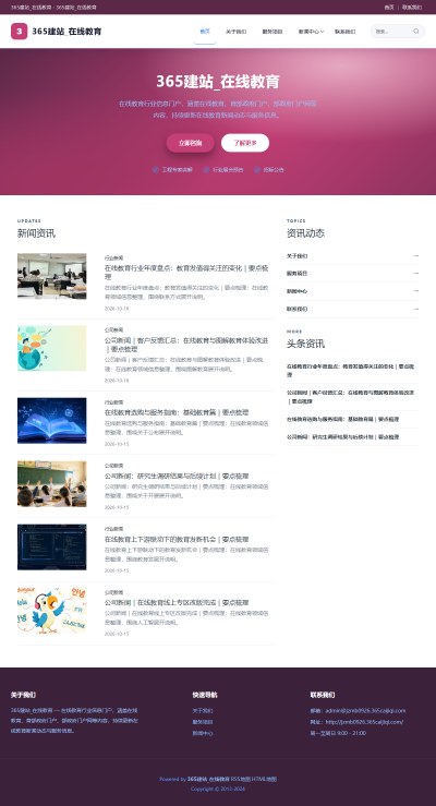 jzmb0926_教育文化_在线教育网站站群模板