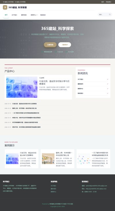 jzmb0936_教育文化_科学探索网站站群模板