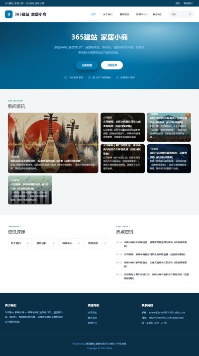 jzmb0953_行业企业_家居小商品网站站群模板