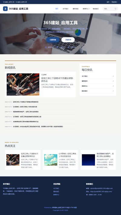 jzmb0965_网络科技_应用工具网站站群模板