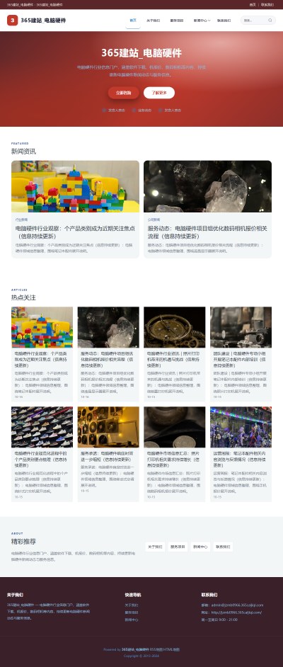 jzmb0966_网络科技_电脑硬件网站站群模板
