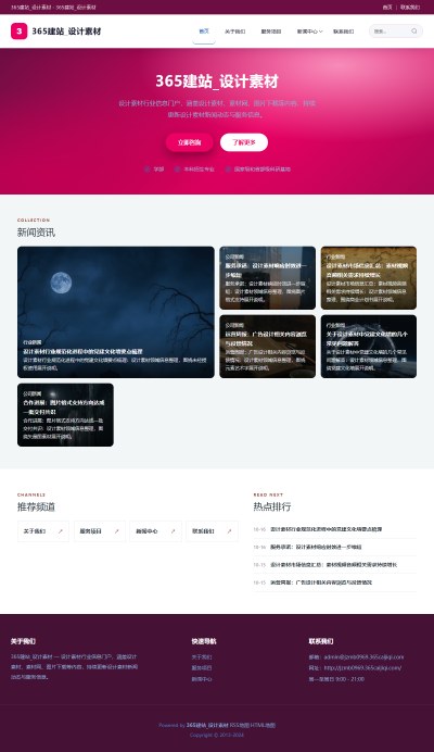 jzmb0969_网络科技_设计素材网站站群模板