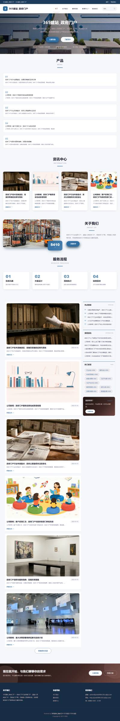 jzmb0984_政府组织_政府门户网站站群模板