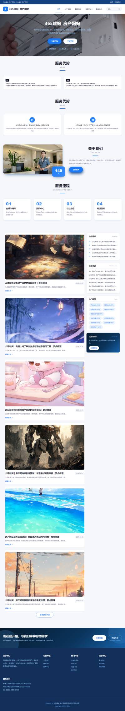 jzmb0994_生活服务_房产网站网站站群模板