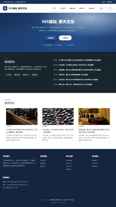 jzmb0995_生活服务_聊天交友网站站群模板