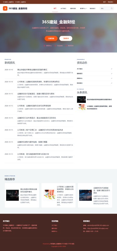 jzmb0998_生活服务_金融财经网站站群模板