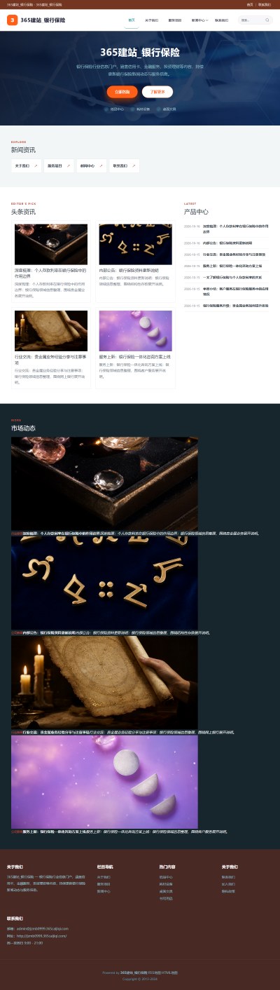 jzmb0999_生活服务_银行保险网站站群模板