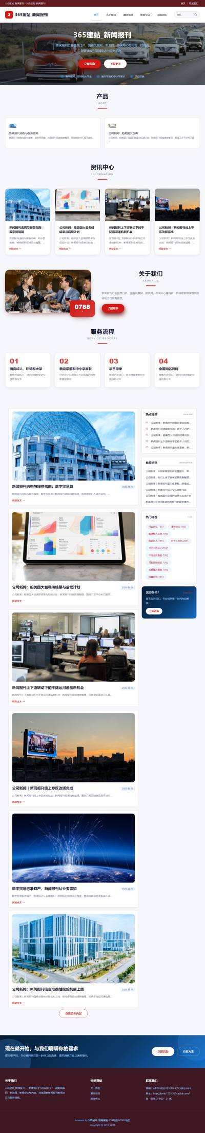 jzmb1005_新闻媒体_新闻报刊网站站群模板