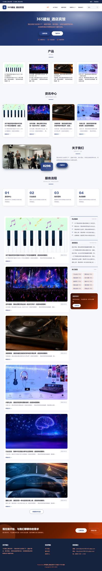 jzmb1008_交通旅游_酒店宾馆网站站群模板