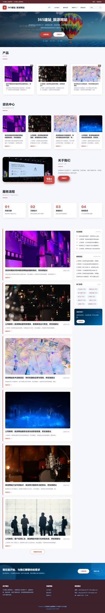 jzmb1011_交通旅游_旅游网站网站站群模板