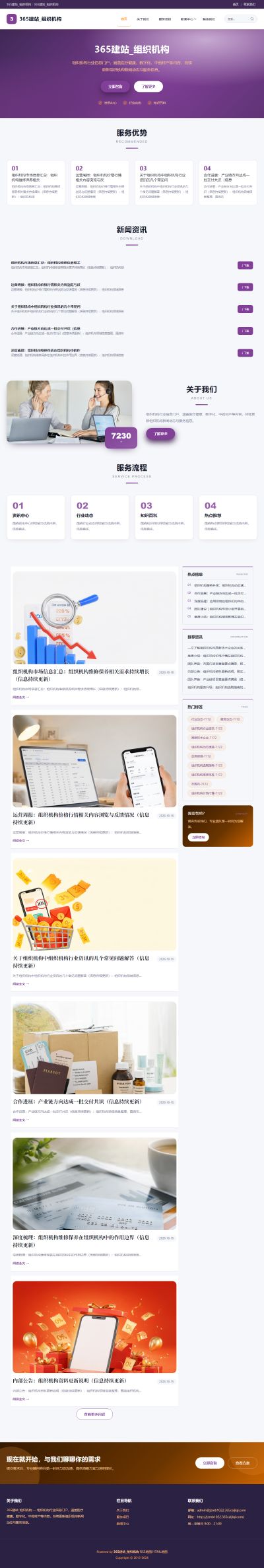jzmb1022_医疗健康_组织机构网站站群模板