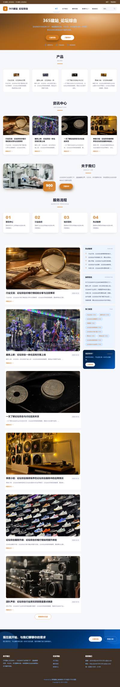 jzmb1034_综合其他_论坛综合网站站群模板