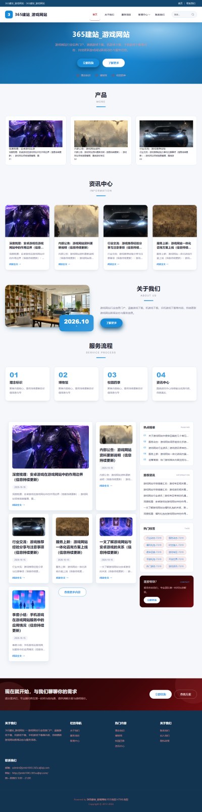 jzmb1043_休闲娱乐_游戏网站网站站群模板