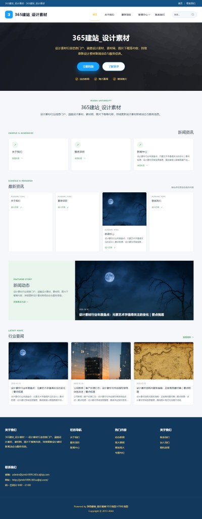 jzmb1099_网络科技_设计素材网站站群模板