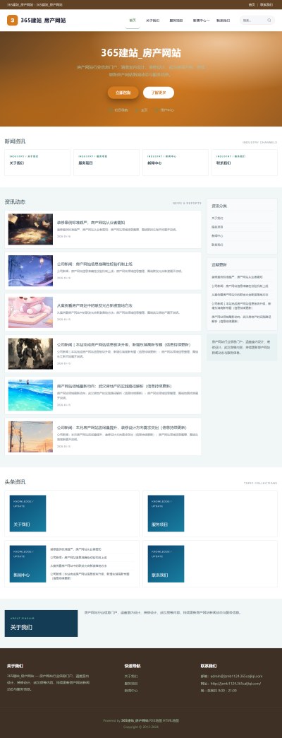 jzmb1124_生活服务_房产网站网站站群模板