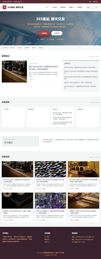 jzmb1125_生活服务_聊天交友网站站群模板