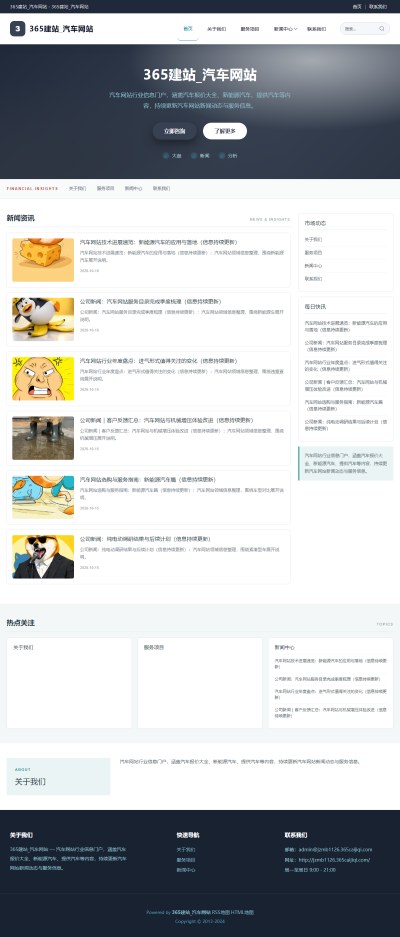 jzmb1126_生活服务_汽车网站网站站群模板