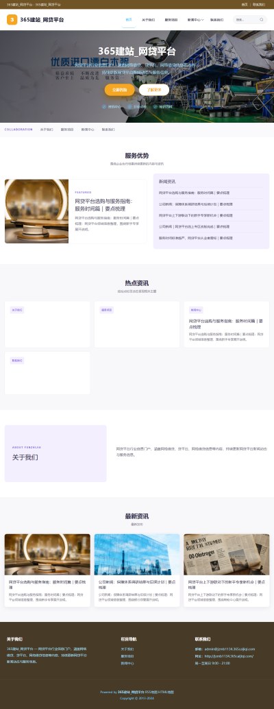 jzmb1134_生活服务_网贷平台网站站群模板