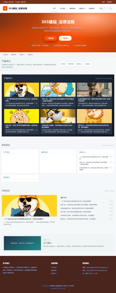 jzmb1162_综合其他_法律法规网站站群模板