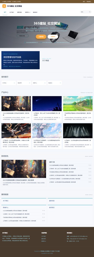 jzmb1167_综合其他_社交网站网站站群模板