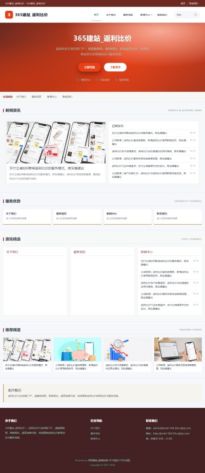 jzmb1184_购物网站_返利比价网站站群模板