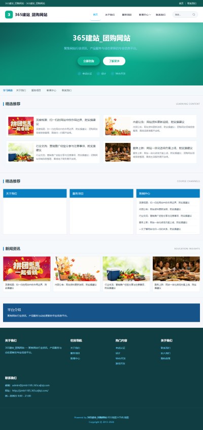 jzmb1185_购物网站_团购网站网站站群模板