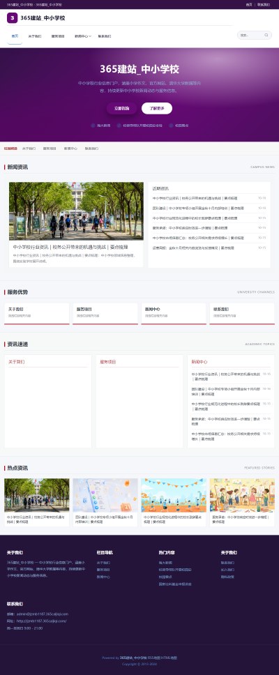 jzmb1187_教育文化_中小学校网站站群模板
