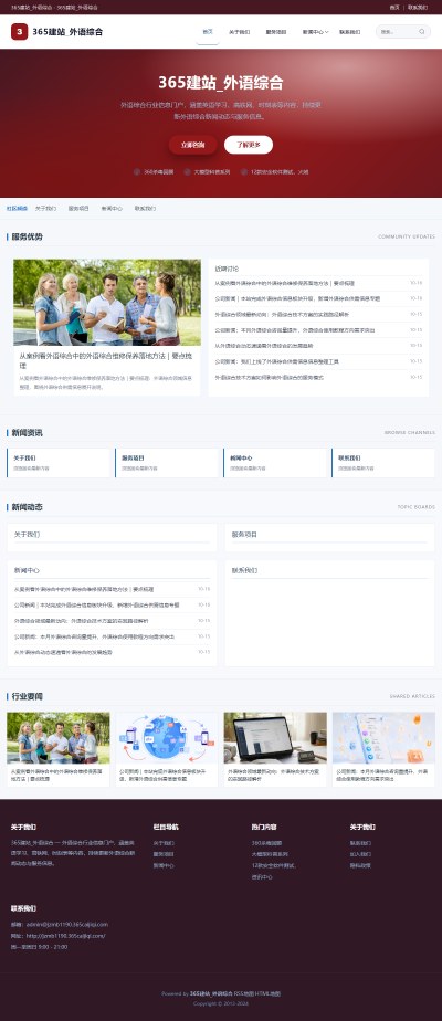 jzmb1190_教育文化_外语综合网站站群模板
