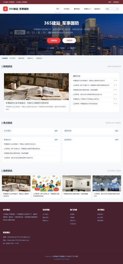 jzmb1192_教育文化_军事国防网站站群模板
