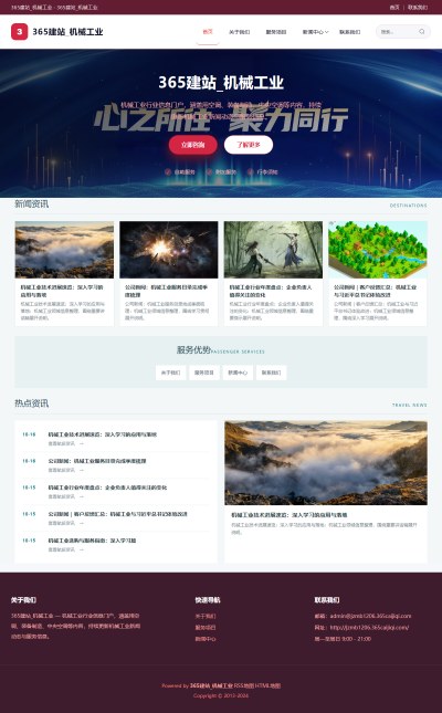 jzmb1206_行业企业_机械工业网站站群模板