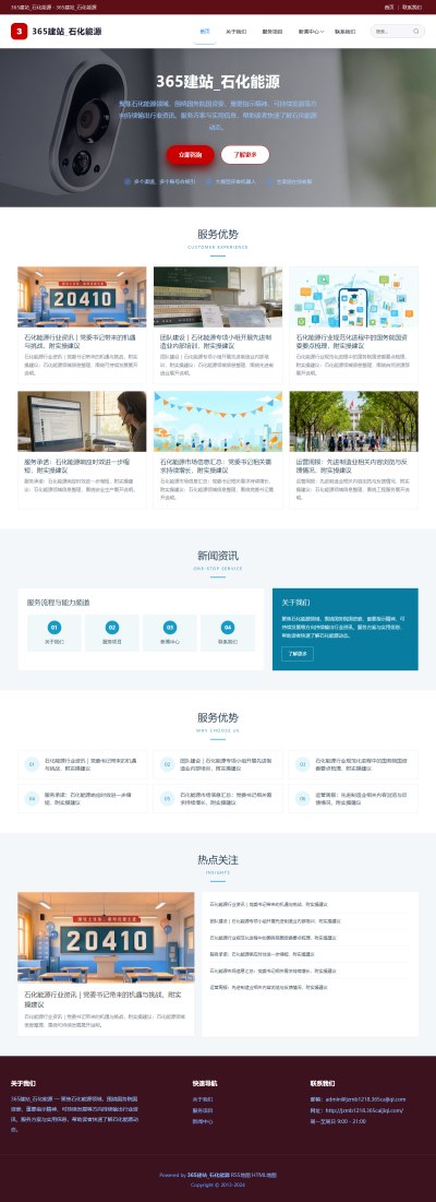 jzmb1218_行业企业_石化能源网站站群模板
