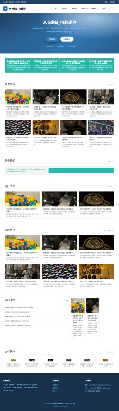 jzmb1226_网络科技_电脑硬件网站站群模板