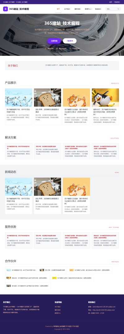 jzmb1228_网络科技_技术编程网站站群模板