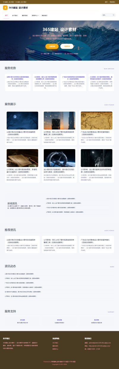 jzmb1229_网络科技_设计素材网站站群模板