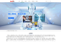 消费电子网站模板