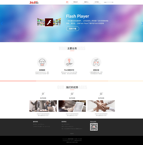 企业公司网站模板